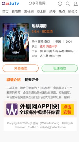 外剧网app下载安卓版苹果版安装包免费  v2.3.3.3图1