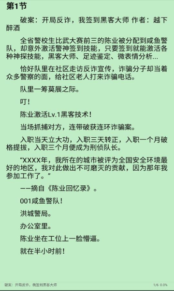 司机听书app下载免费安装苹果手机版  v1.0.4图1