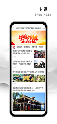 遵义发布  v1.1.1图3