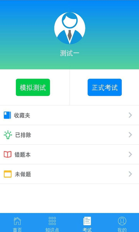 豫食考核最新版本下载  v2.0.9图1