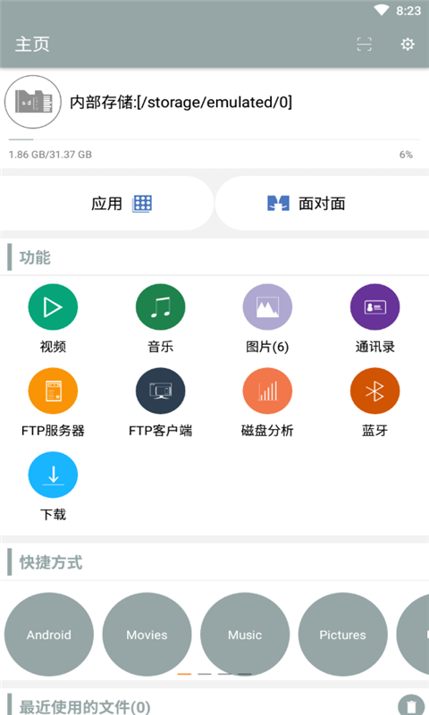 葫芦侠  v4.0.1图3