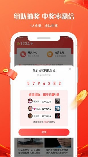 锦鲤社  v1.7.2图2