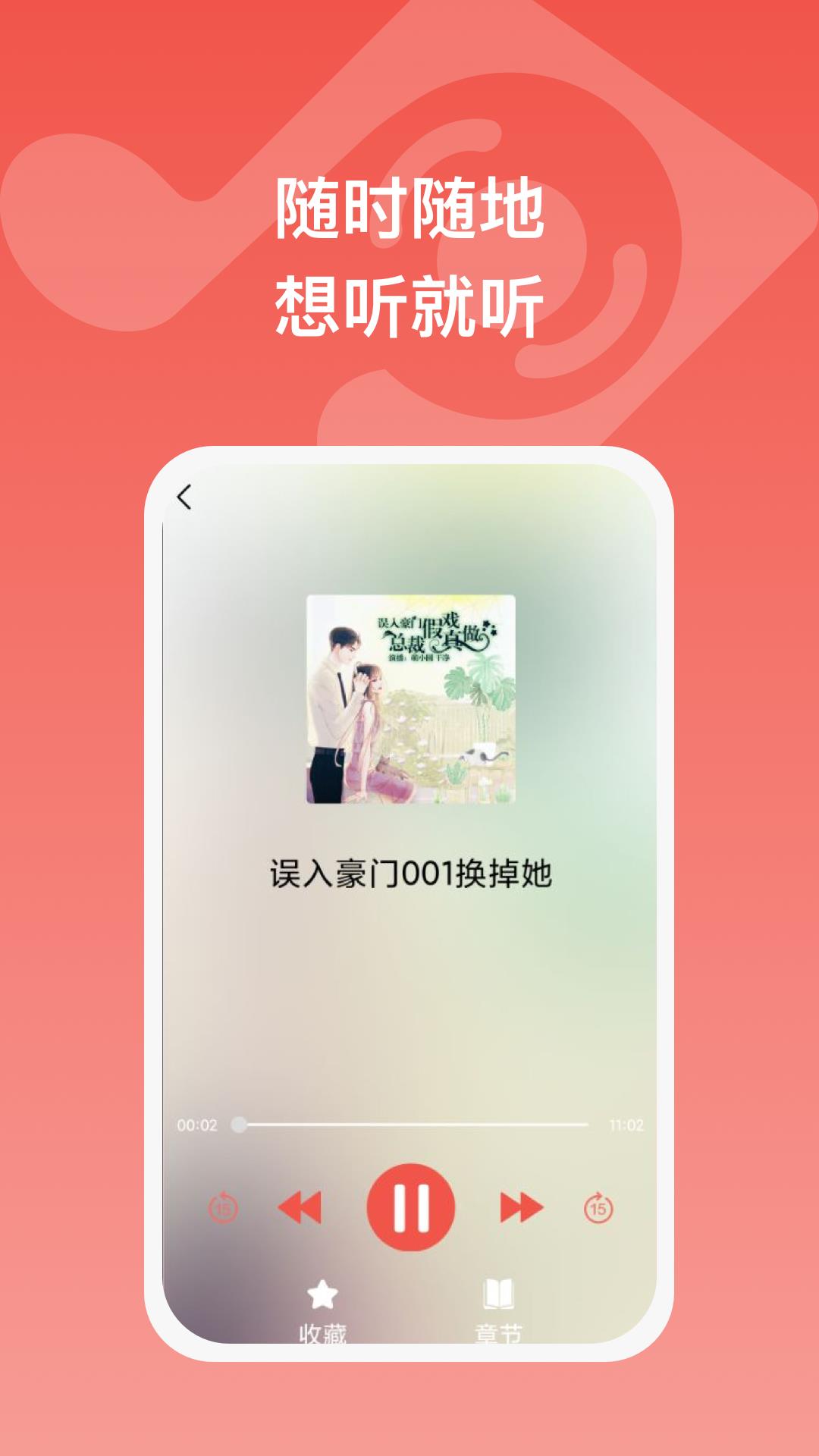 全民畅听赚钱版下载苹果手机安装  v1.0.1图1