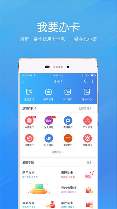 融360软件下载  v3.8.8图3