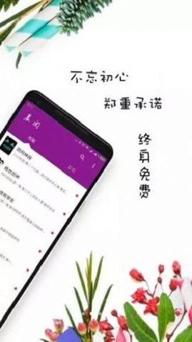 晨阅小说手机版免费阅读全文下载安装百度网盘  v1.0图2