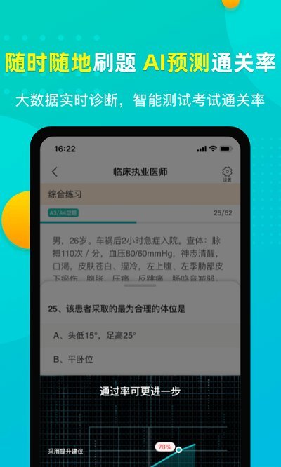 易考必过  v1.5.9图3