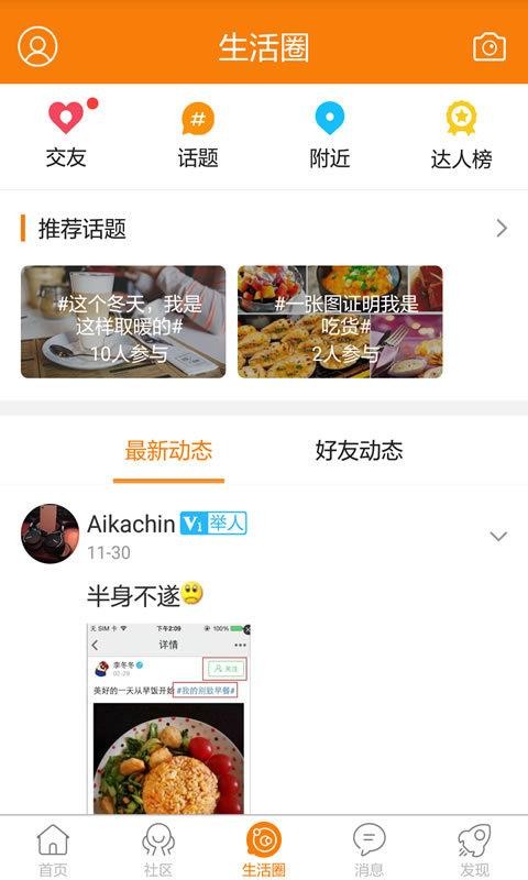 奉节生活网  v5.0.6图3