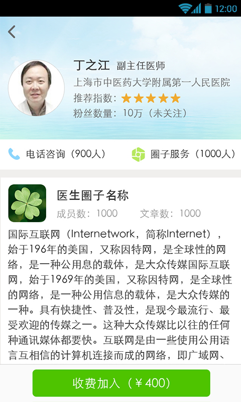 小云健康  v5.3.9图4