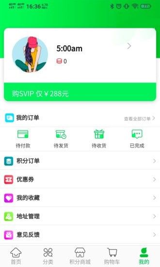 臻鲜优选  v4.06图3