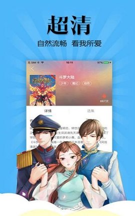 妖怪动漫下载软件免费版安装苹果版  v3.0图1