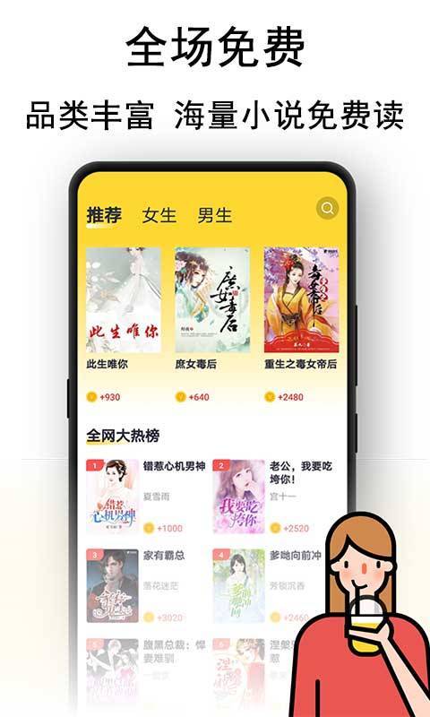 黑猫小说免费阅读安卓版最新版  v1.1图2