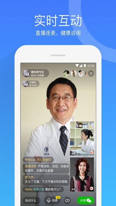 达生健康  v1.0.0图2