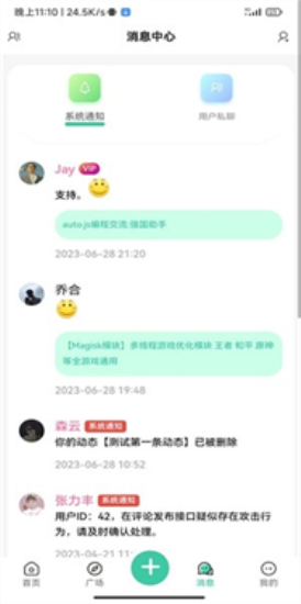 须弥社区ios下载安装