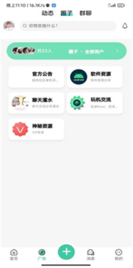 须弥社区官方正版下载  v1.8.3图1