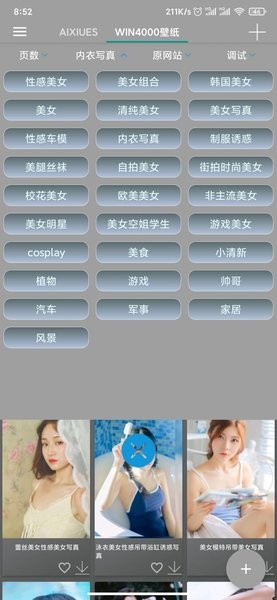 图片爬虫  v9.6图3