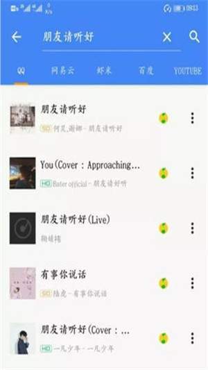 音友app最新版下载安装苹果手机版  v1.0.0图3