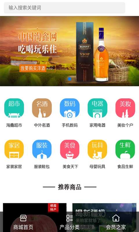 淘鑫网  v00.00.0002图1