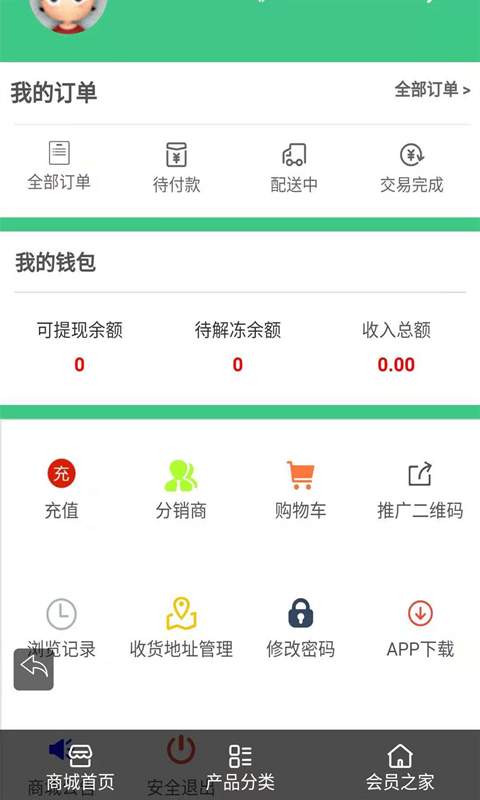 淘鑫网  v00.00.0002图4