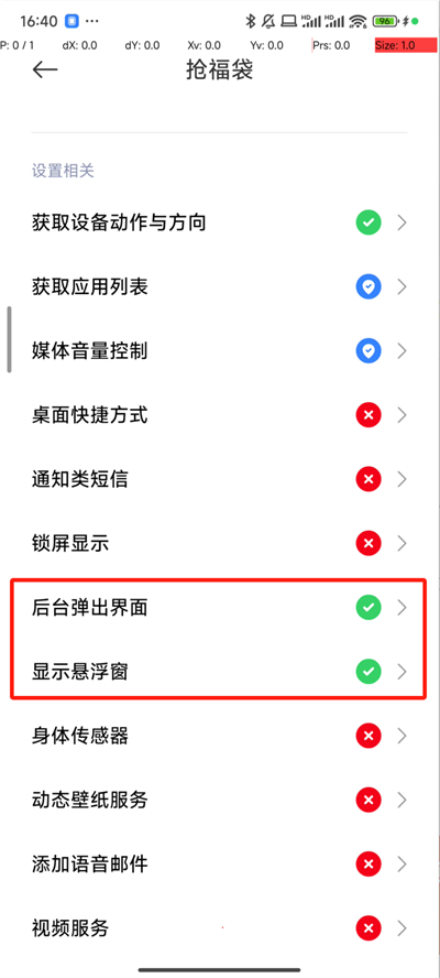 抢福袋全自动  v6.5.8图2