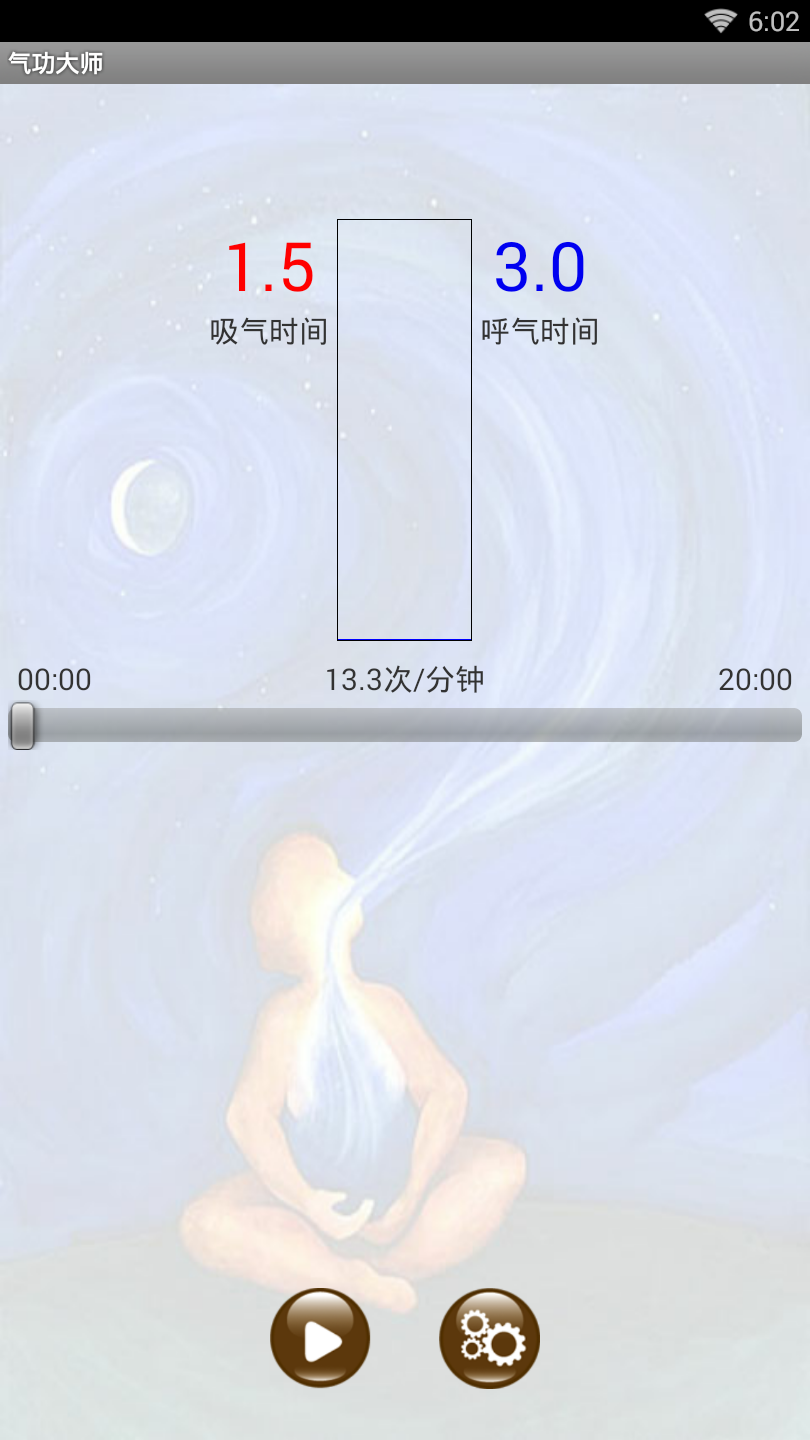 气功大师app下载最新版本安装