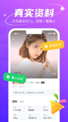 哈尼交友软件下载安装  v1.6.6图3