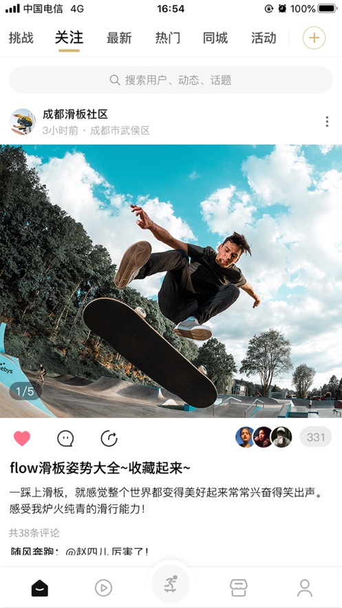 滑否官网  v1.0图2