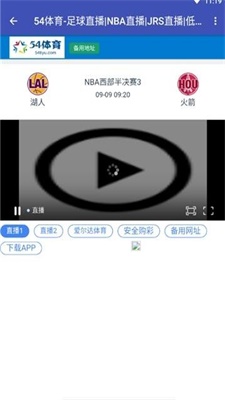 54体育直播jrs低调  v1.0.1图2