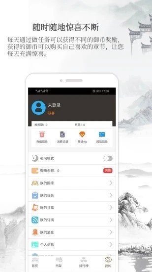 御书房阅读器最新版下载  v3.3图1