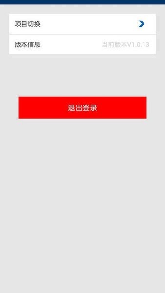 冀建通实名认证  v1.0.31图1