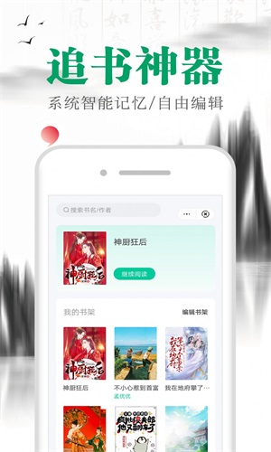 满孟小说最新版免费阅读无弹窗下载  v1.0.0图1