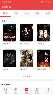 火辣辣小说网app  v1.23.02图1