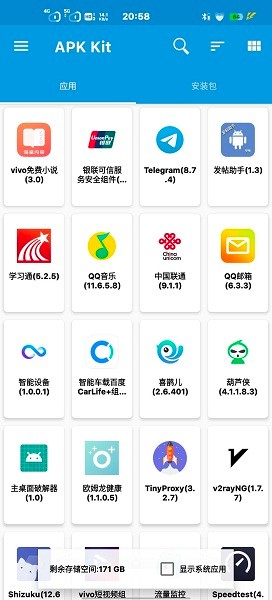 baseapk1下载官方app  v1.93.00图1