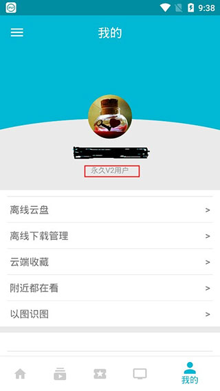 万磁王app安卓官网下载安装苹果版  v3.5.5图2