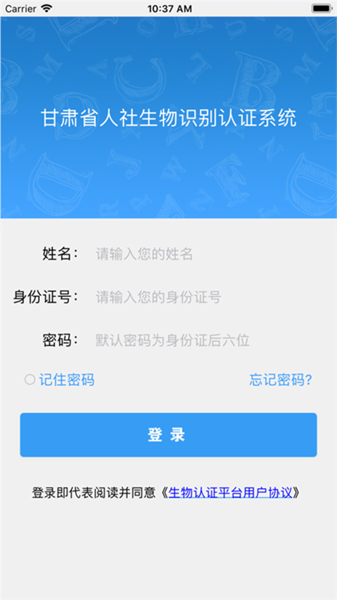 甘肃人社最新版  v1.8图3