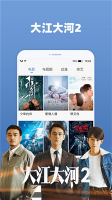 天天追剧破解版app下载新云电脑版  v2.0.3图1