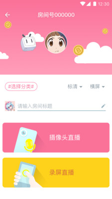 bilibili link  v4.10.0图3