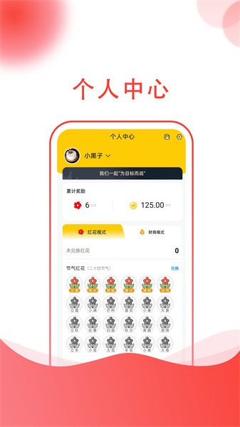 小志打卡  v1.3.2图2