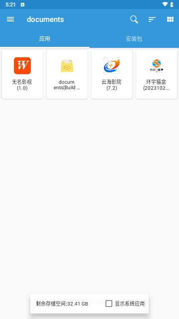 documentsbyreaddle安卓下载  v1.8图1