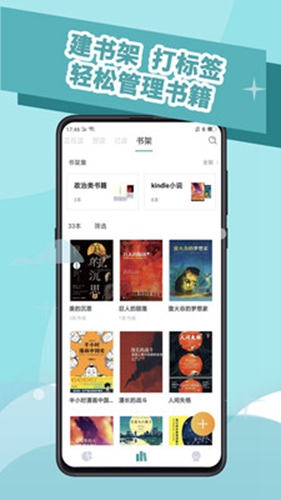 阅读记录软件下载免费版  v3.5.0图1