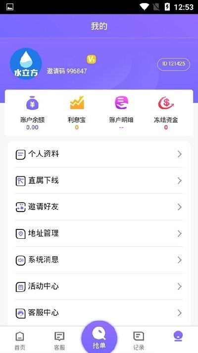 水立方安卓版  v1.4.4图2