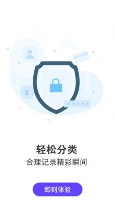 隐私相册  v7.1.1003图1