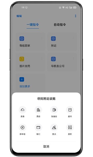 breeno指令充电提示音手机版  v2.20.8图2