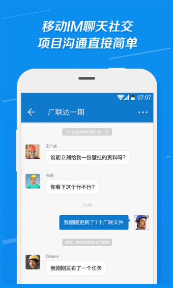 筑友  v1.1.0图3