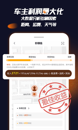 容运宝  v2.2.1图3