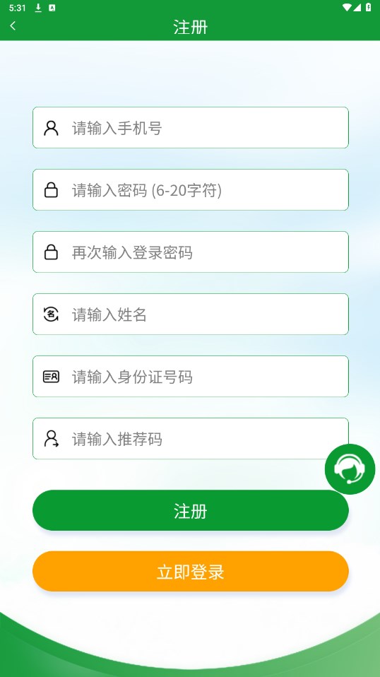 全球新农app下载安装最新版本  v1.0.0图2