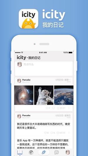 icity我的日记下载安卓  v1.1.1图1