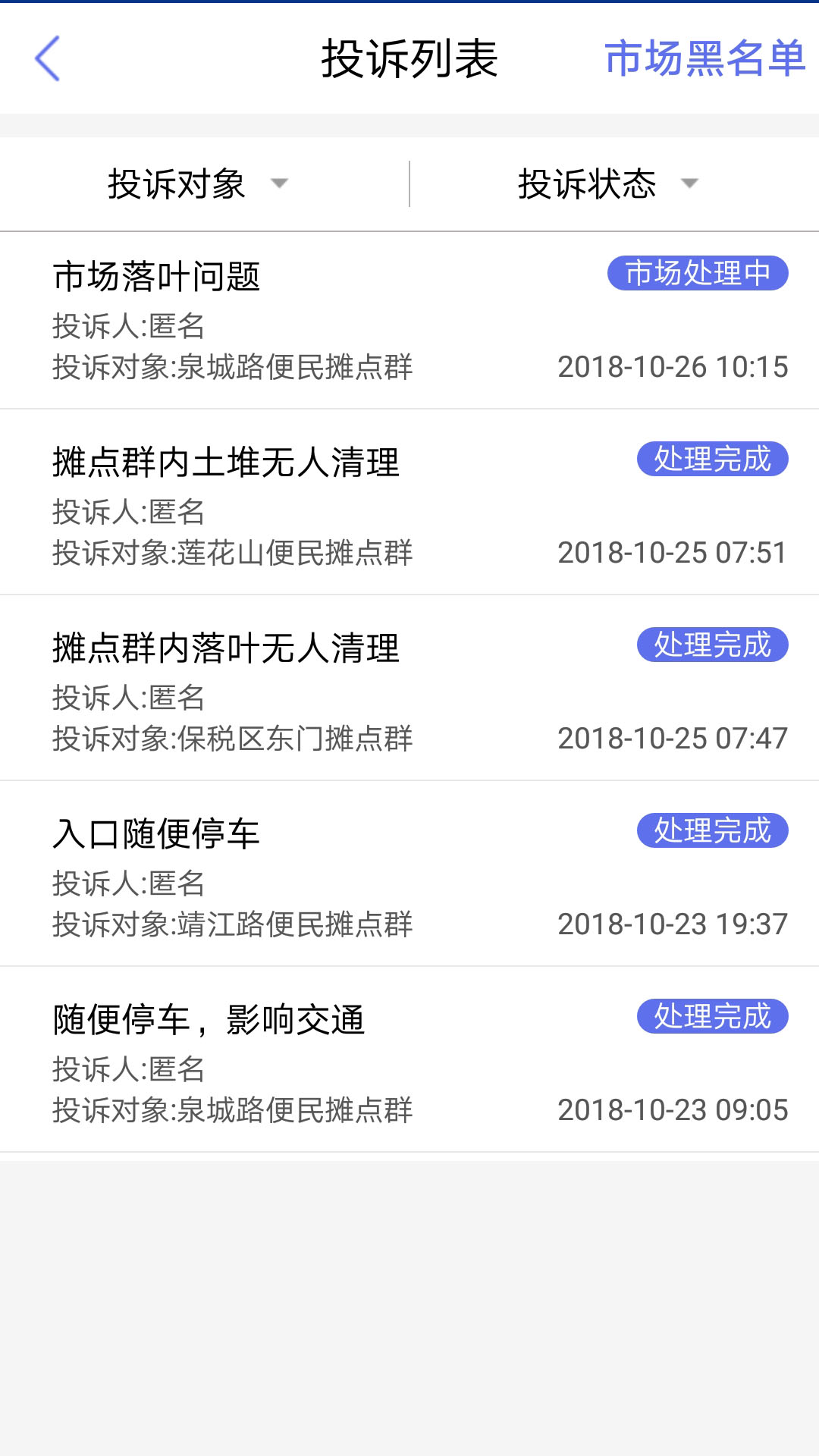 吆乎管理版  v1.19图4