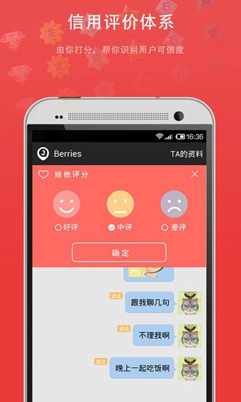 微聚交友官方正版  v1.0图1