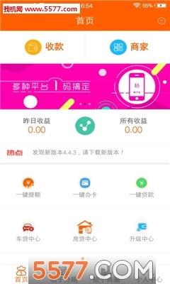 桔子宝  v4.4.3图3