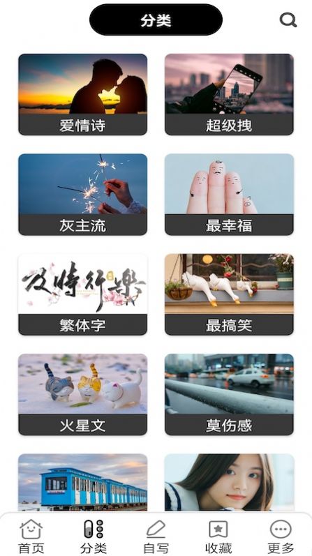 句子口袋  v1.4图1